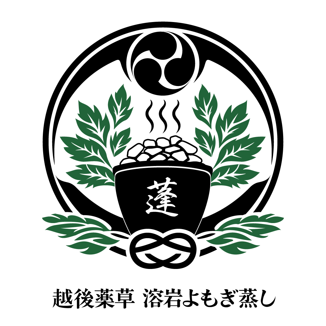 越後薬草 溶岩よもぎ蒸しのロゴ