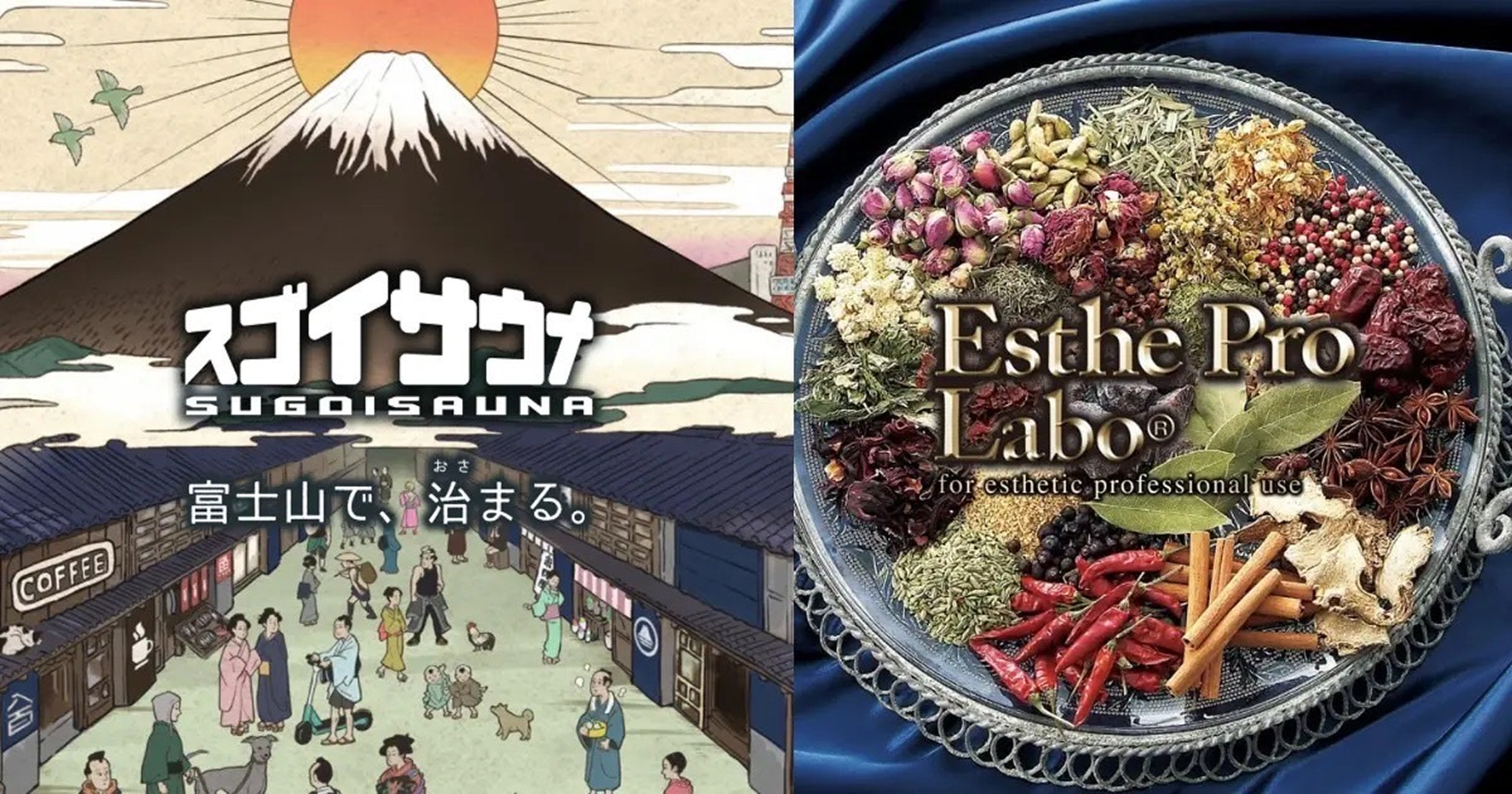 スゴイサウナ五反田のロゴ